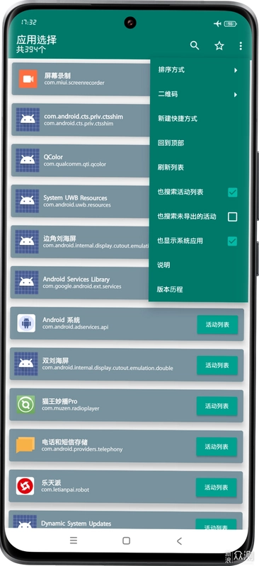 Meiiwo截图0