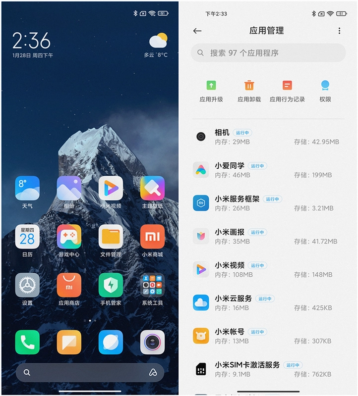 Meiiwo截图3