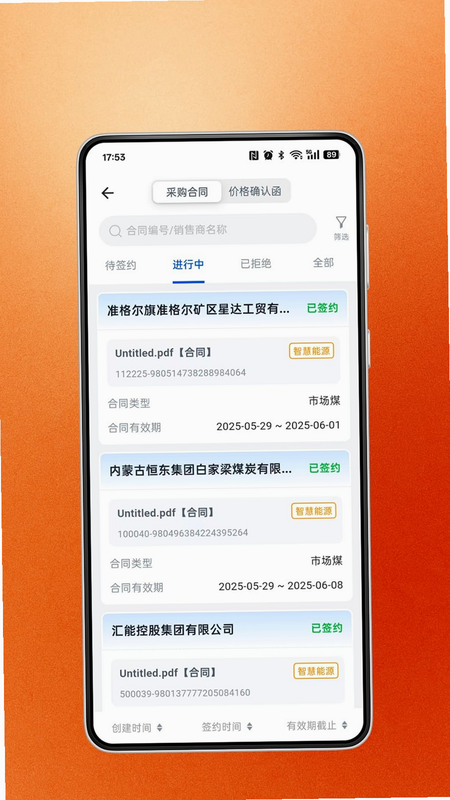 数煤宝 安卓版 使用教程视频