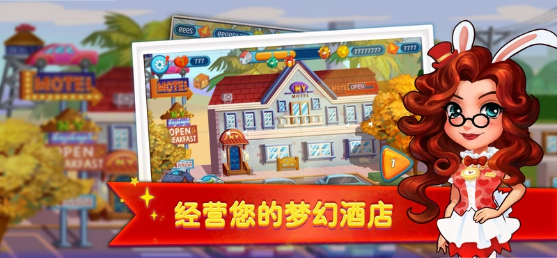 梦幻度假村Dream Resort截图3