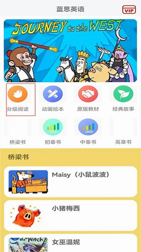 蓝思原版英语 安卓版 阅读界面