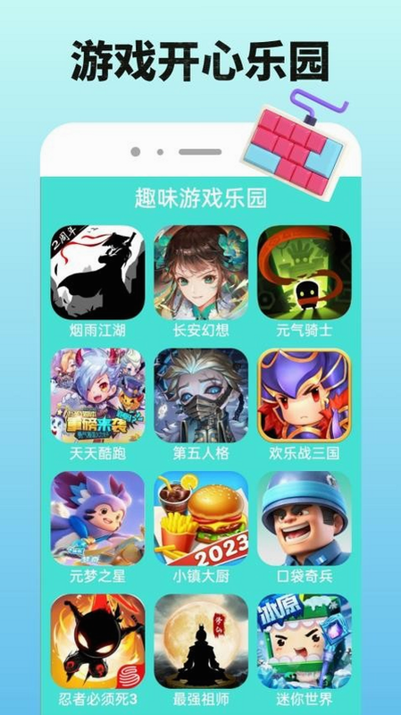 43993玩游盒 安卓版 使用教程