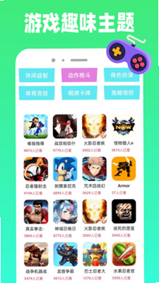 43993玩游盒 安卓版 界面截图