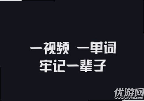 大猫英语国际音标 下载 安卓版