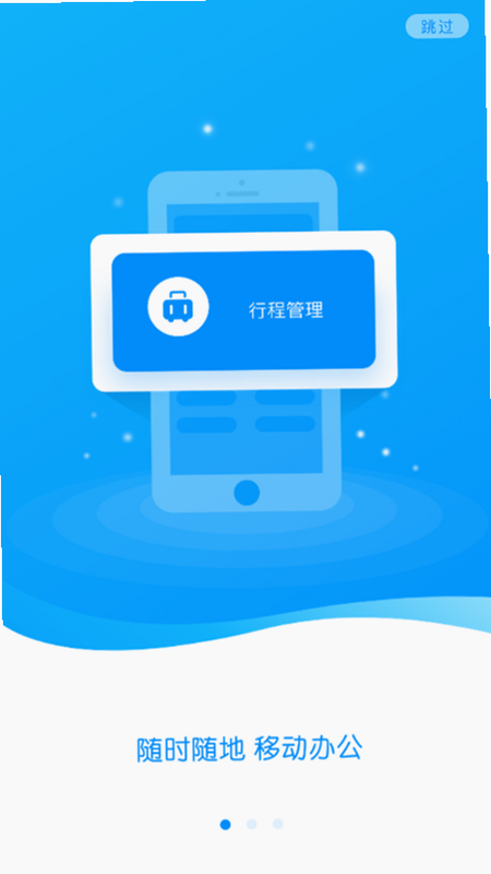 行啊TC 安卓版 操作界面