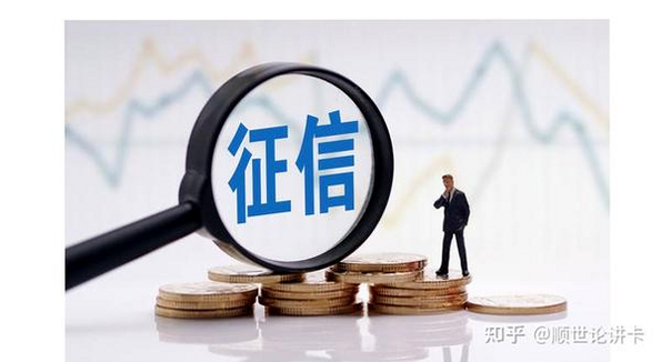 人人租 征信 影响