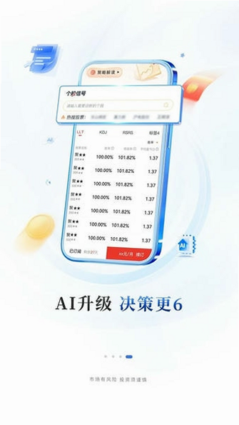 华福小福牛 安卓版 下载