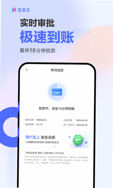 宜享花 安卓版 下载安装教程