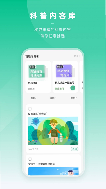 白豆医生 安卓版 功能截图