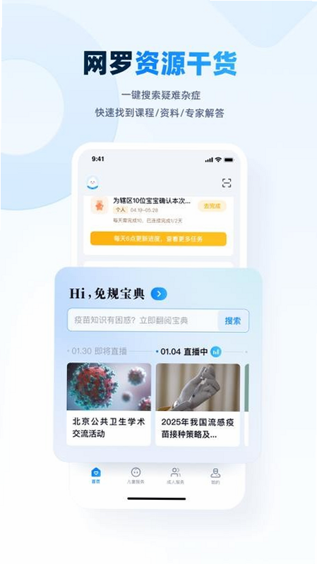 白豆医生 安卓版 官方下载