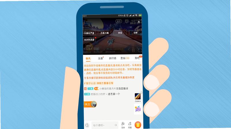 麦咚LIVE 安卓版 卡顿 解决