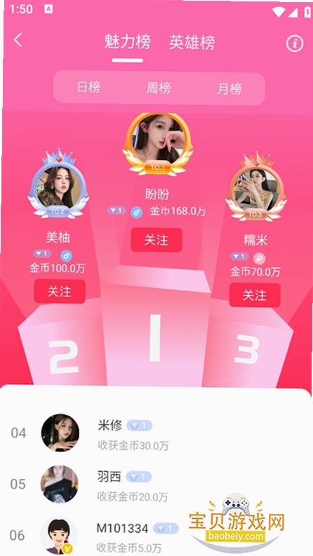 麦咚LIVE 安卓版 操作说明