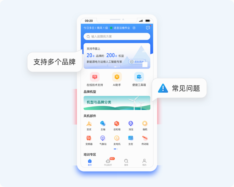 风运通 预警设置 安卓版