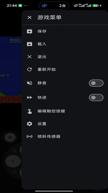 红白模拟器 安卓版 游戏列表截图
