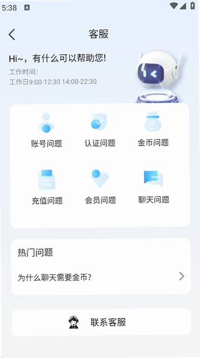 赴欢 安卓版 下载安装教程