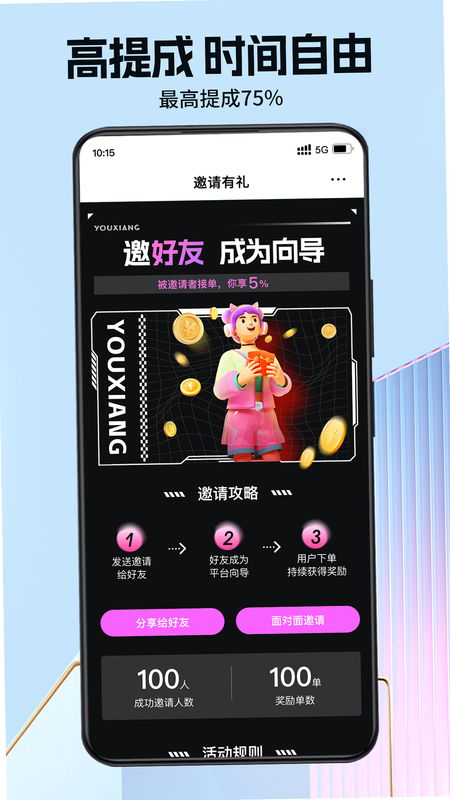 小店掌柜 商家版 操作界面 安卓版
