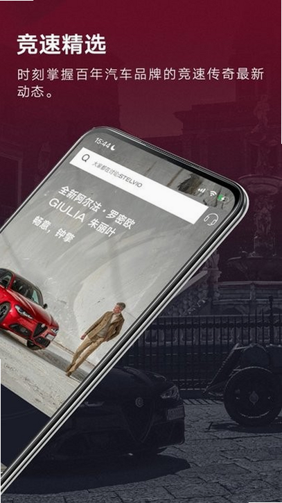 Alfa Romeo World 安卓版 远程控制功能界面