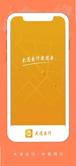 大道有礼 安卓版 安全