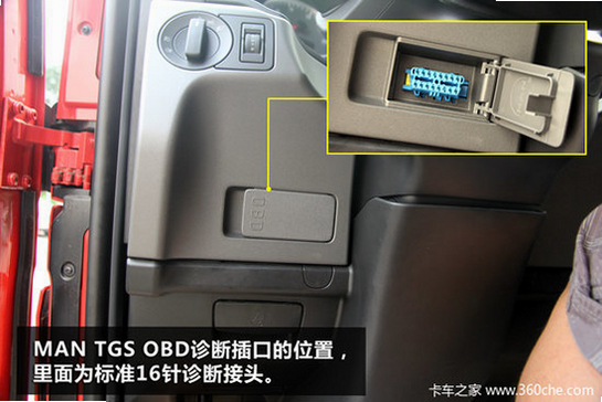 卡车日迹 安卓版 OBD连接