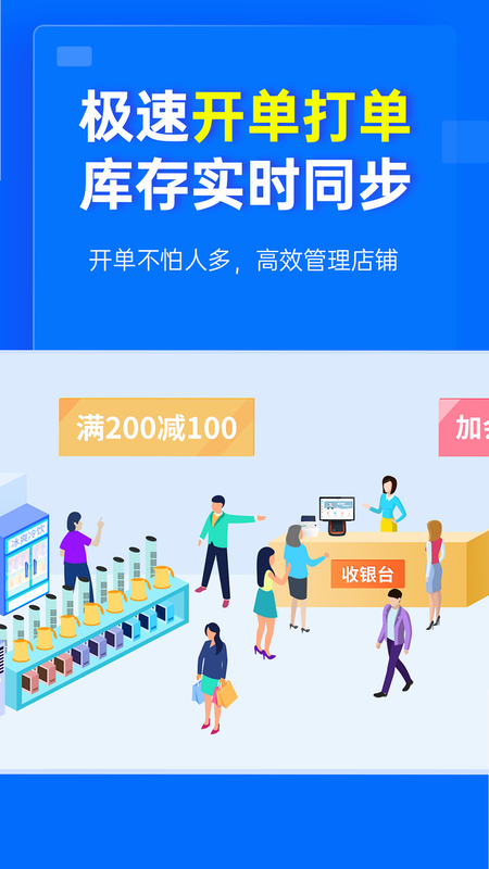 秦丝慧店宝 安卓版 下载安装教程