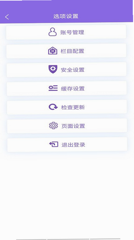 寻迹机器人 安卓版 路线编辑界面截图