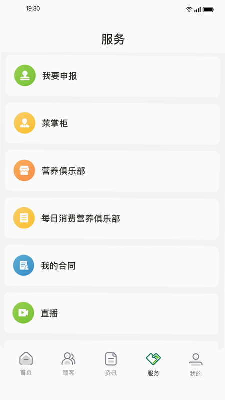 莱聚慧 安卓版 下载安装教程