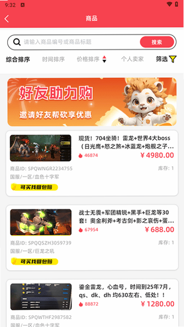 拳爪代售 安卓版 下载安装