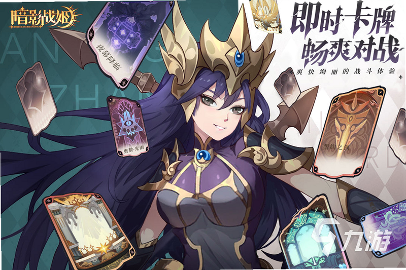 神乎其神的魔幻卡牌游戏,你值得拥有 安卓版 游戏角色图鉴