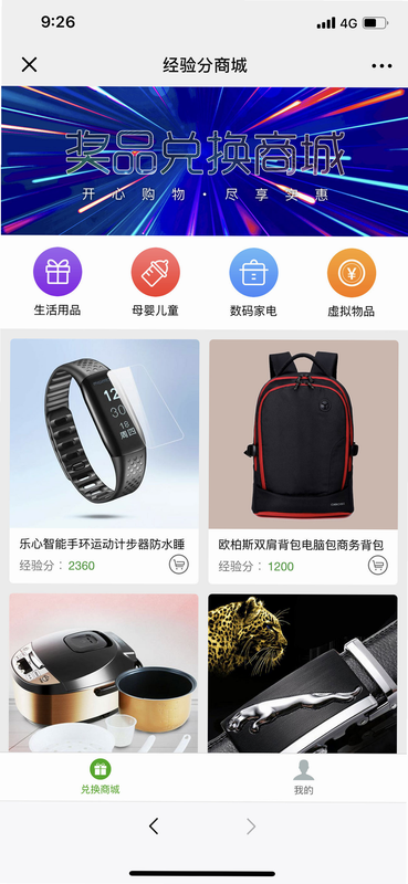 车享圈 安卓版 积分商城礼品