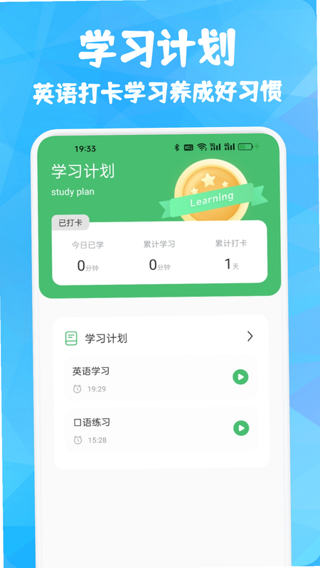 ����ͨApp��׿�� ѧϰ���������ͼ