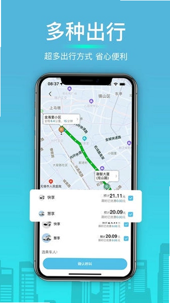 及客出行司机端 安卓版 操作界面