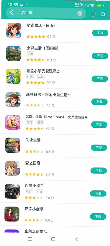 森大厦 安卓版 官方下载