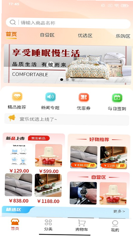 宜乐教育 安卓版 用户评价反馈