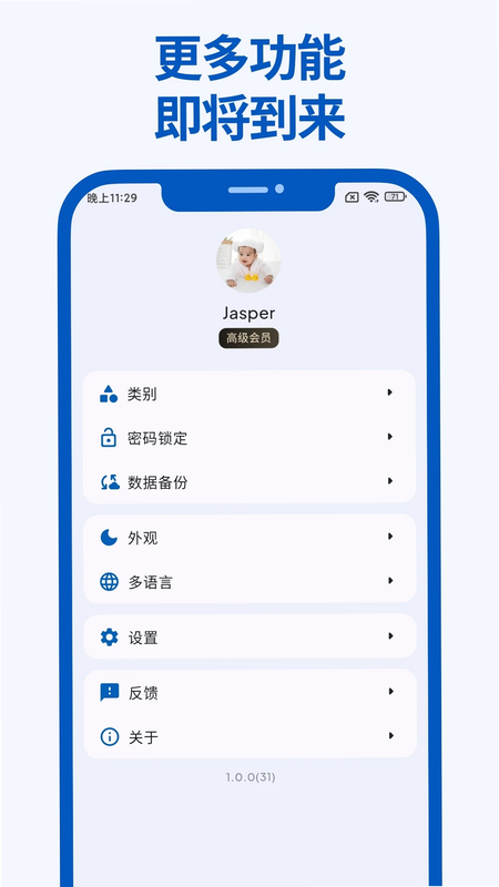 Mini记账 安卓版 下载