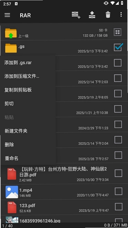 解压rar截图0