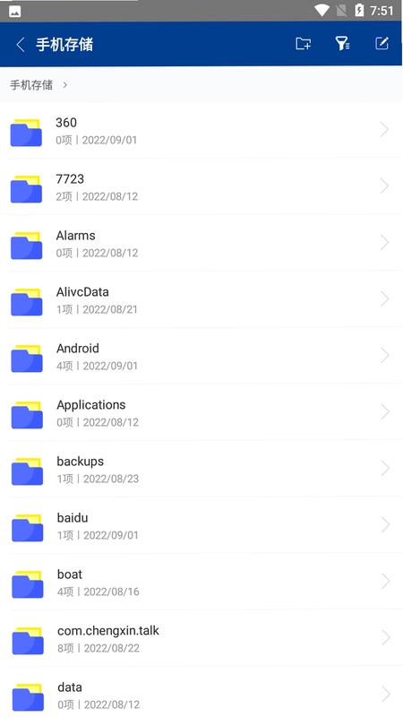 解压rar截图4
