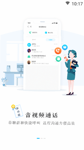 T-Connect 安卓版 安全吗