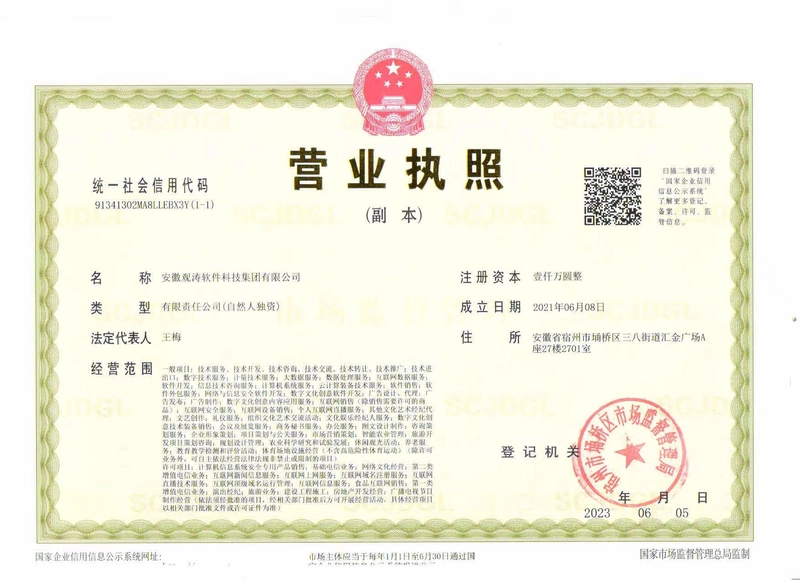 观涛云信截图3