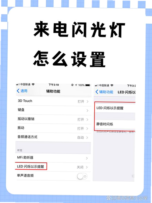 来电闪光灯 安卓版 怎么关闭 设置方法
