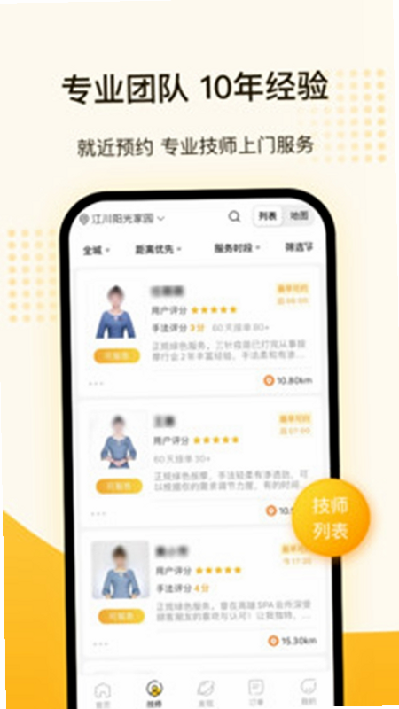 往约到家 安卓版 用户评价