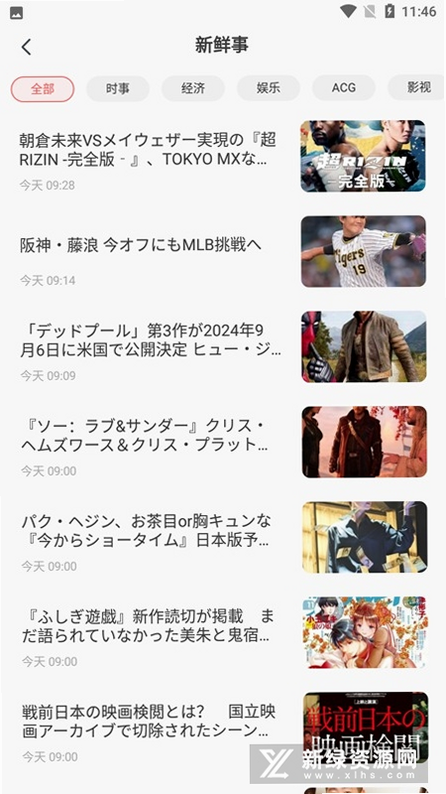 MOJiKana 安卓最新版 下载