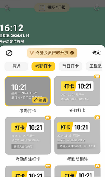 �ɹ�ʱ�� ��׿�� ȥˮӡ ����