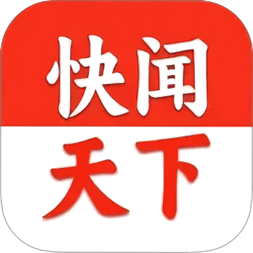快闻天下 安卓版 安装步骤