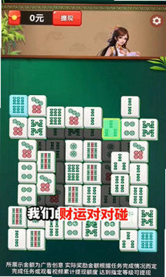 随心对对碰 安卓版 赚钱 真实吗