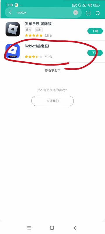 壹叁万物英语 安卓版 下载安装教程