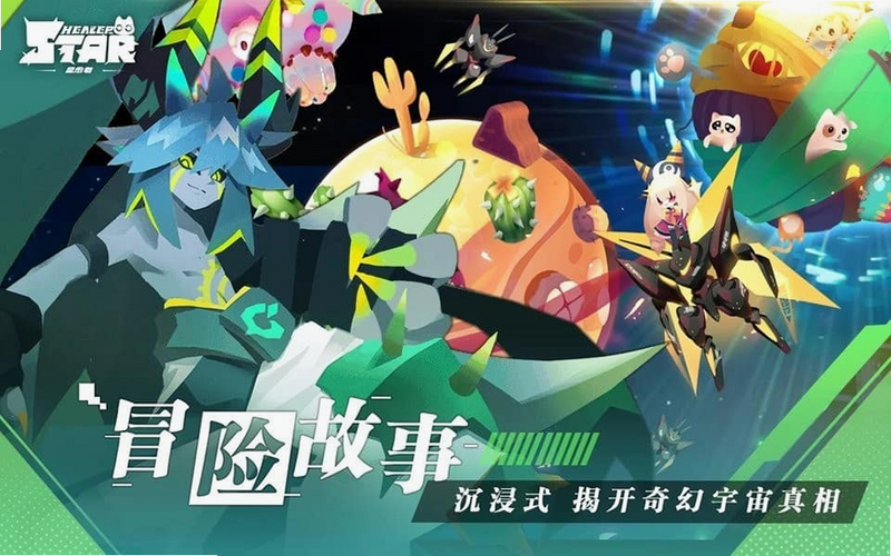 星愈 安卓版 下载