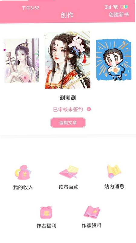 华夏 安卓版 界面截图
