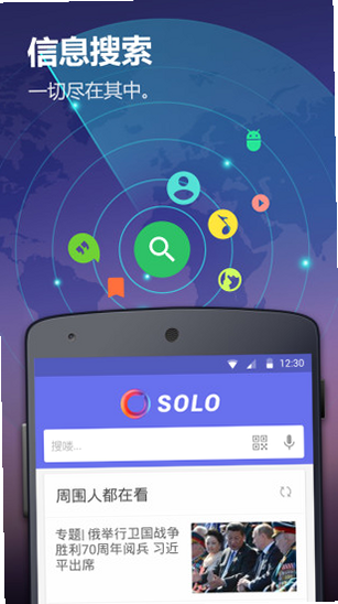 Solo�������׿�� ���������ͼ
