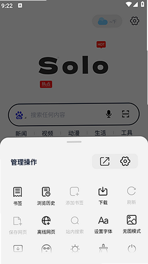 Solo�������׿�� �û�����