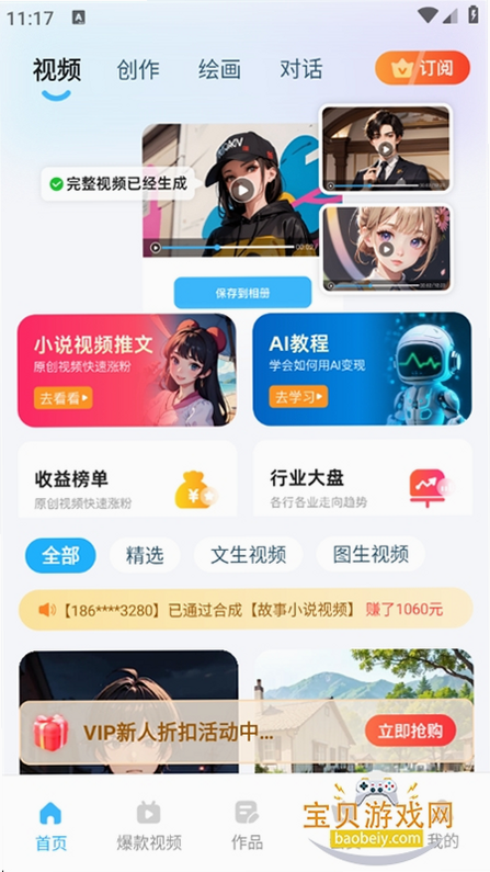 奇妙创作 安卓版 界面截图 教程